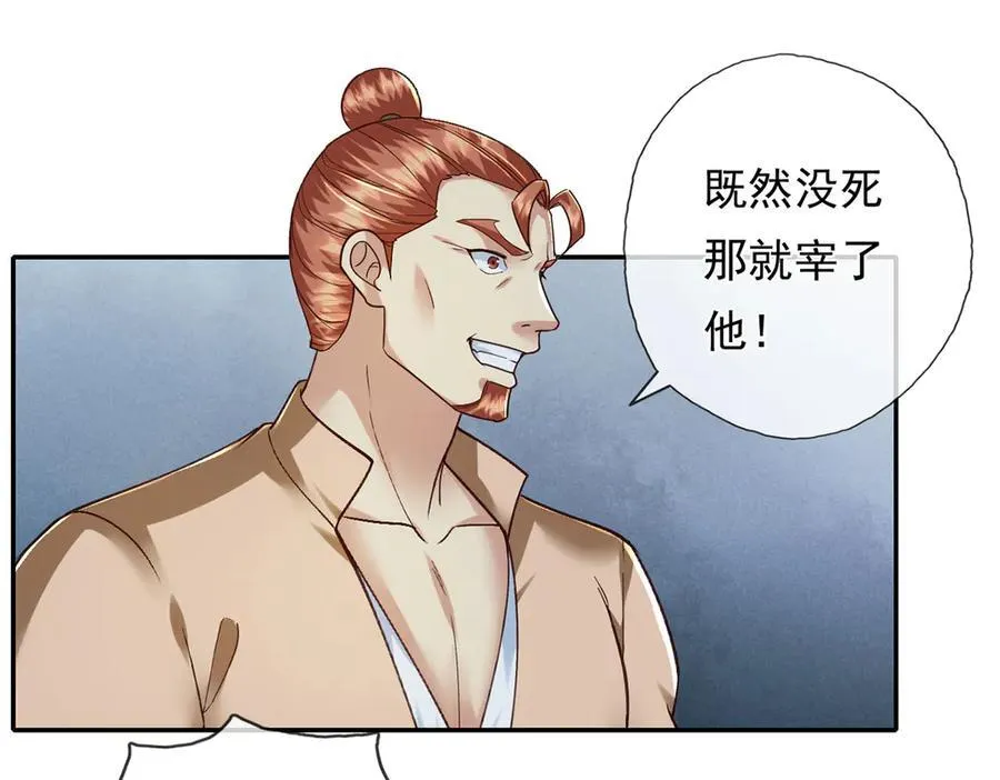 第207话 突破，炼体极境50