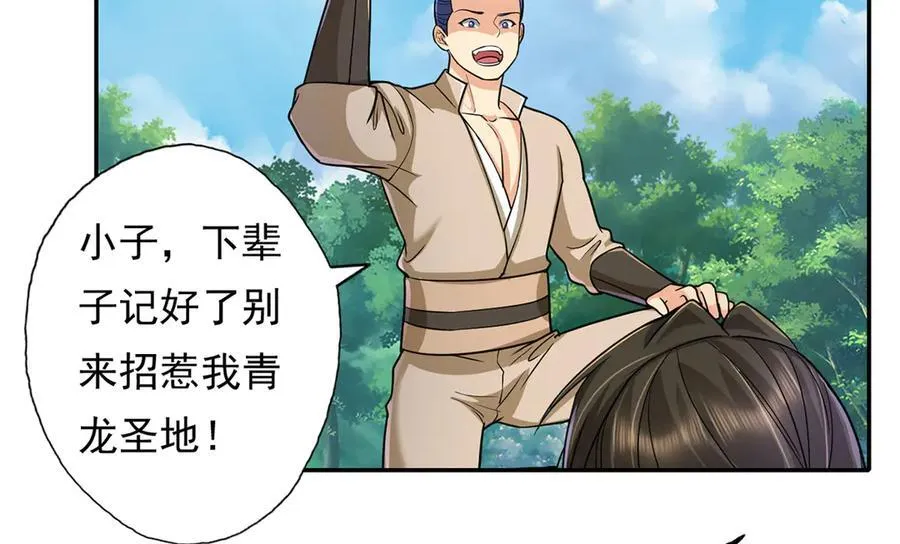 第207话 突破，炼体极境41