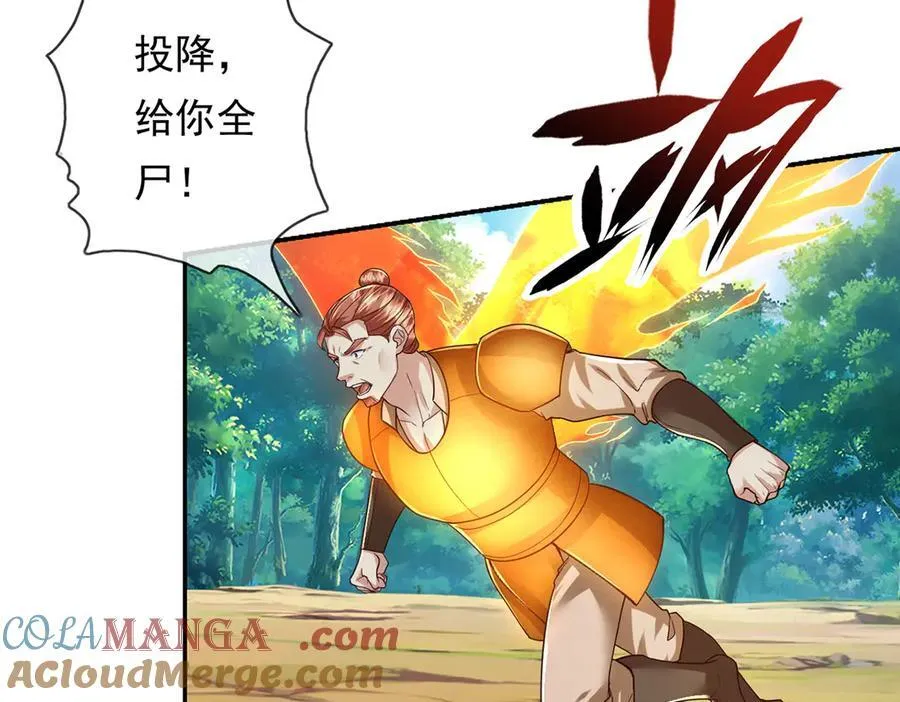 第208话 势均力敌？你做梦呢39