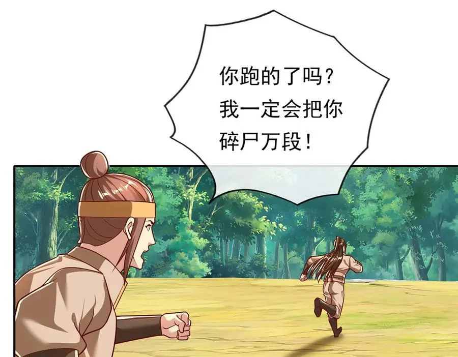 第211话 不和你玩了20