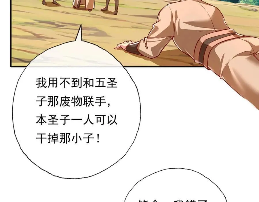 第209话 你我之间只有生死7