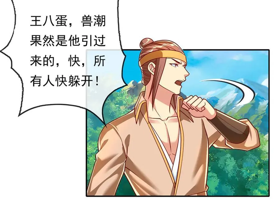 第211话 不和你玩了8