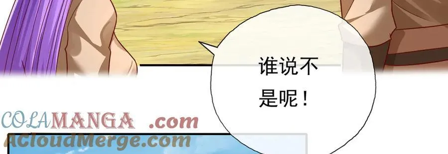 第211话 不和你玩了36