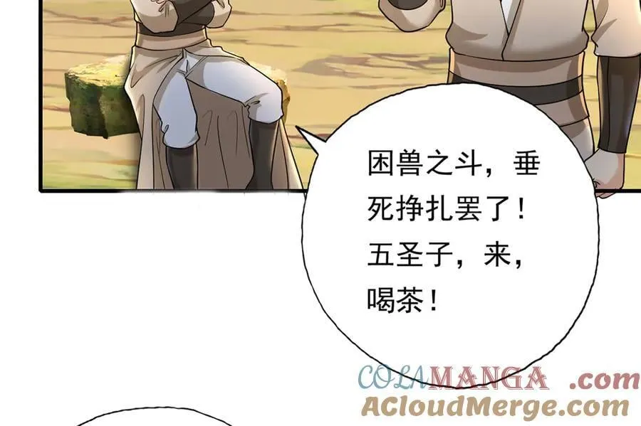 第207话 突破，炼体极境12