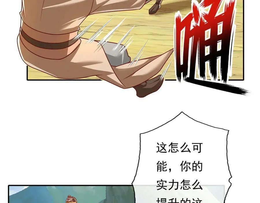 第211话 不和你玩了44