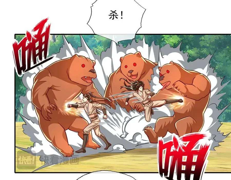 第211话 不和你玩了25