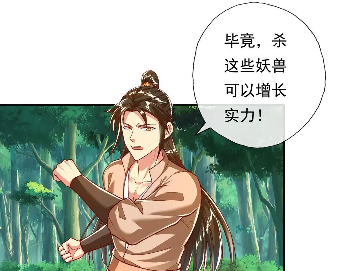 第206话 送你们点礼物26