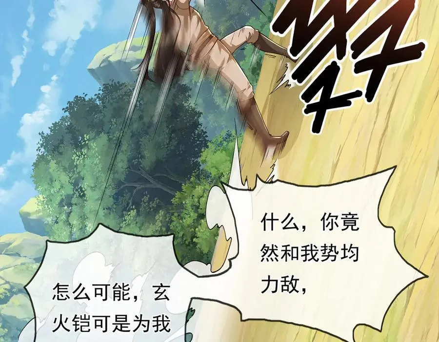 第208话 势均力敌？你做梦呢25
