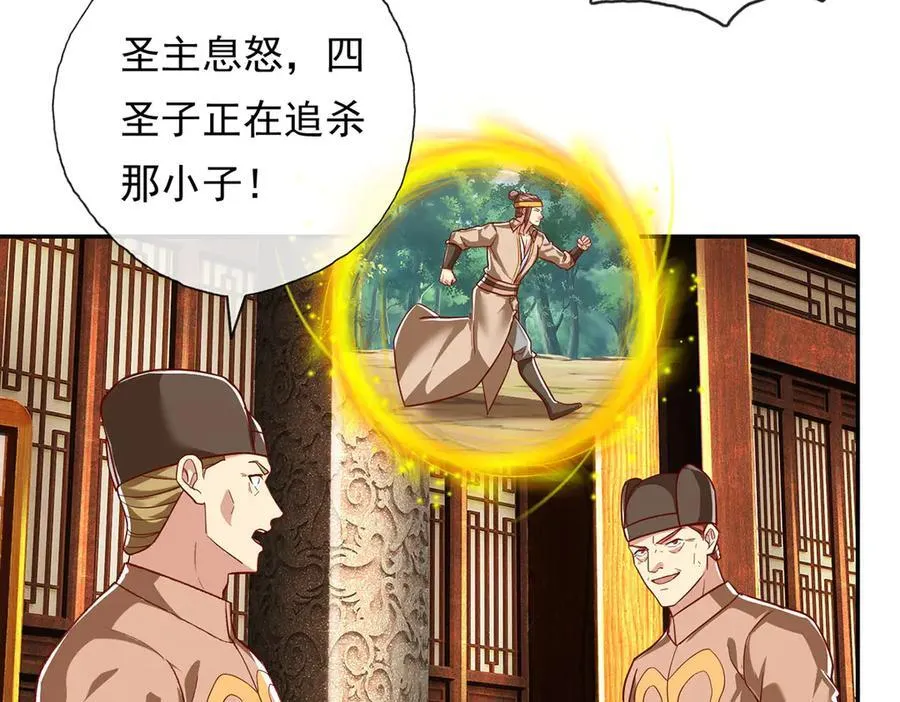第209话 你我之间只有生死41