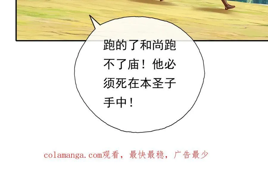 第210话 扮猪吃老虎50