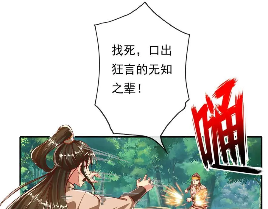 第209话 你我之间只有生死16