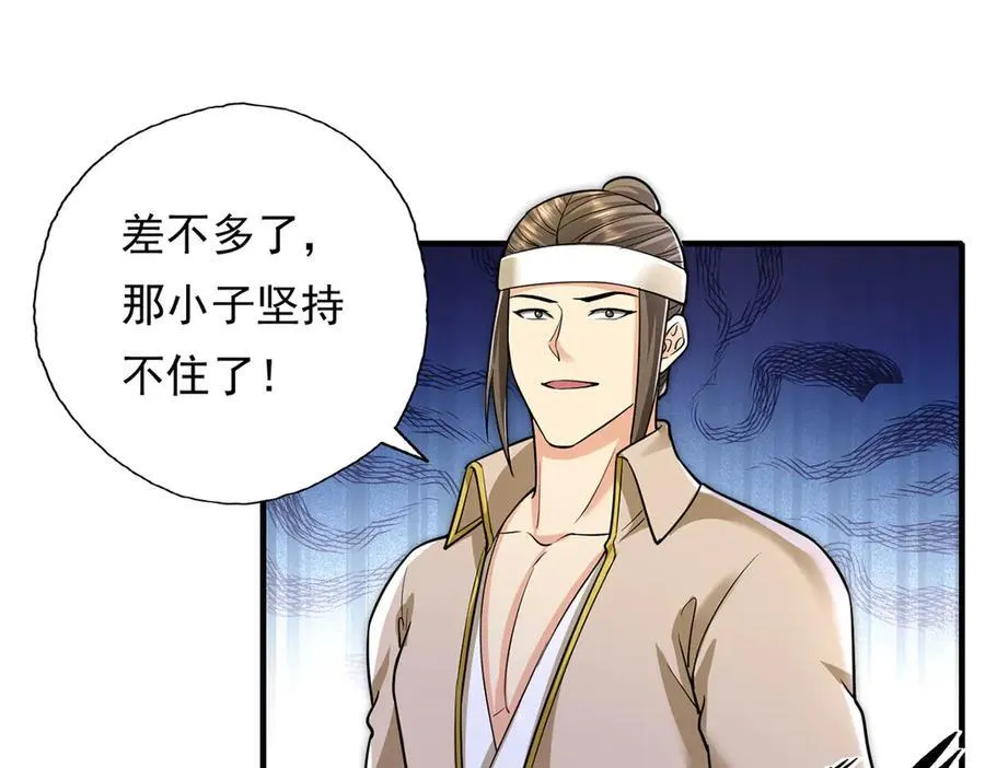 第207话 突破，炼体极境28