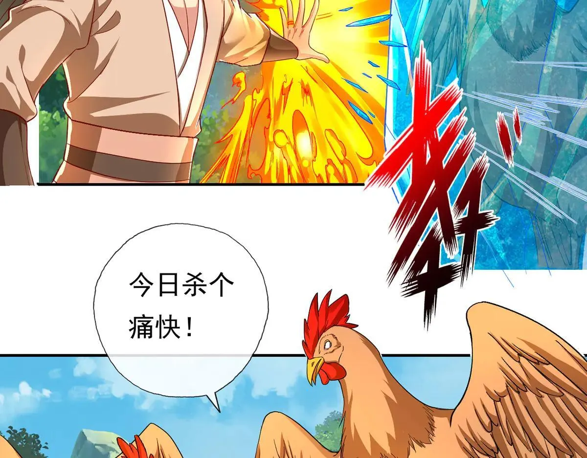 第206话 送你们点礼物33