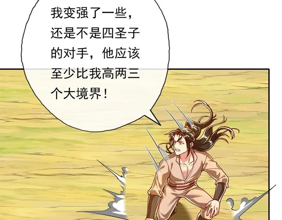 第211话 不和你玩了17