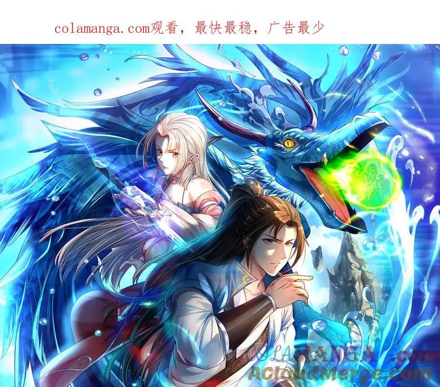 第208话 势均力敌？你做梦呢0