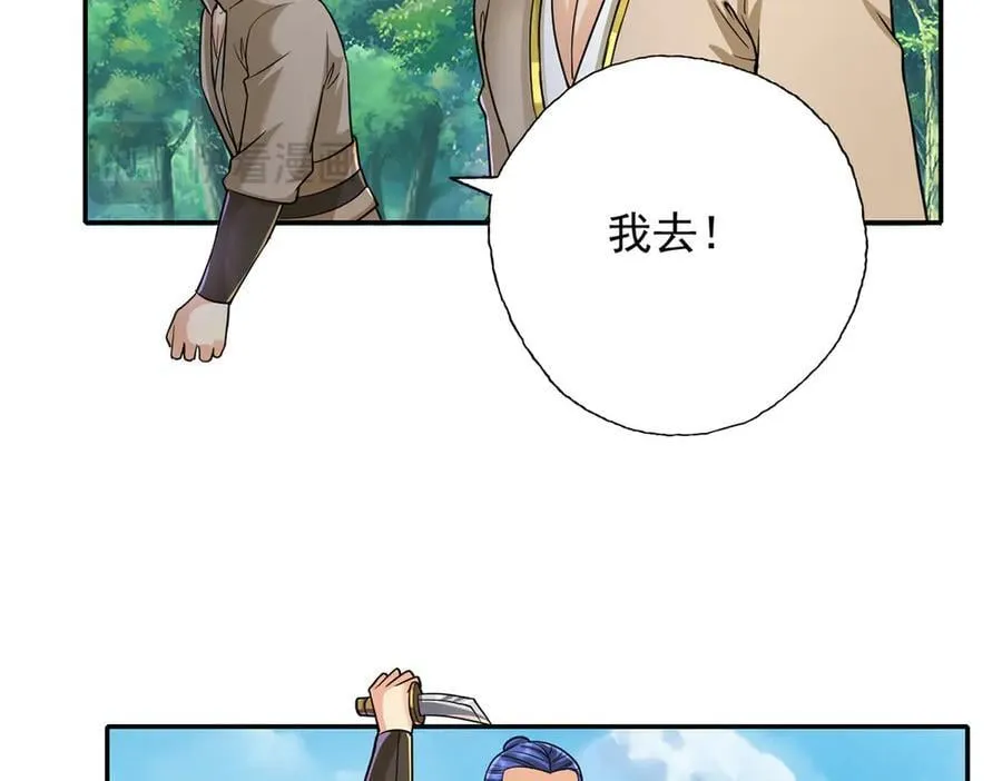 第207话 突破，炼体极境40