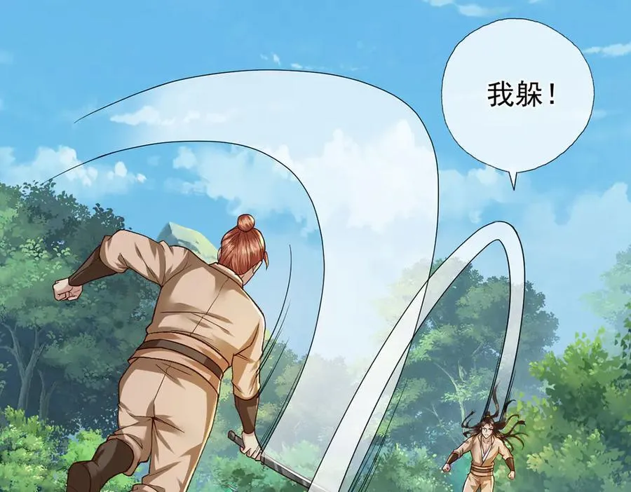 第207话 突破，炼体极境58