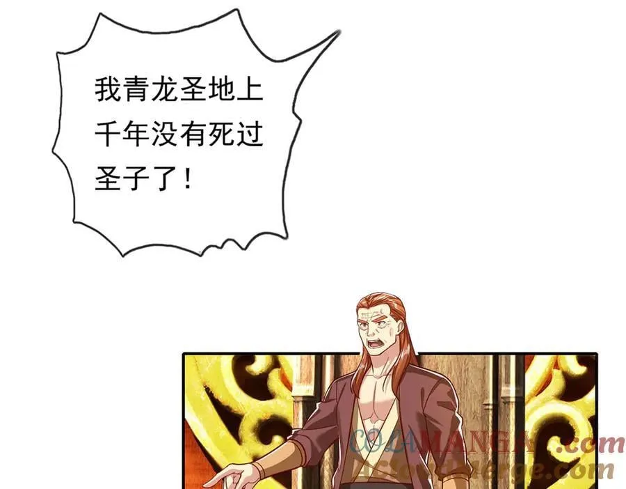 第209话 你我之间只有生死39