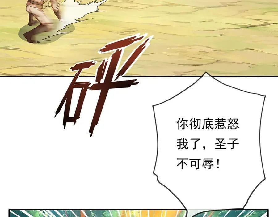 第208话 势均力敌？你做梦呢13
