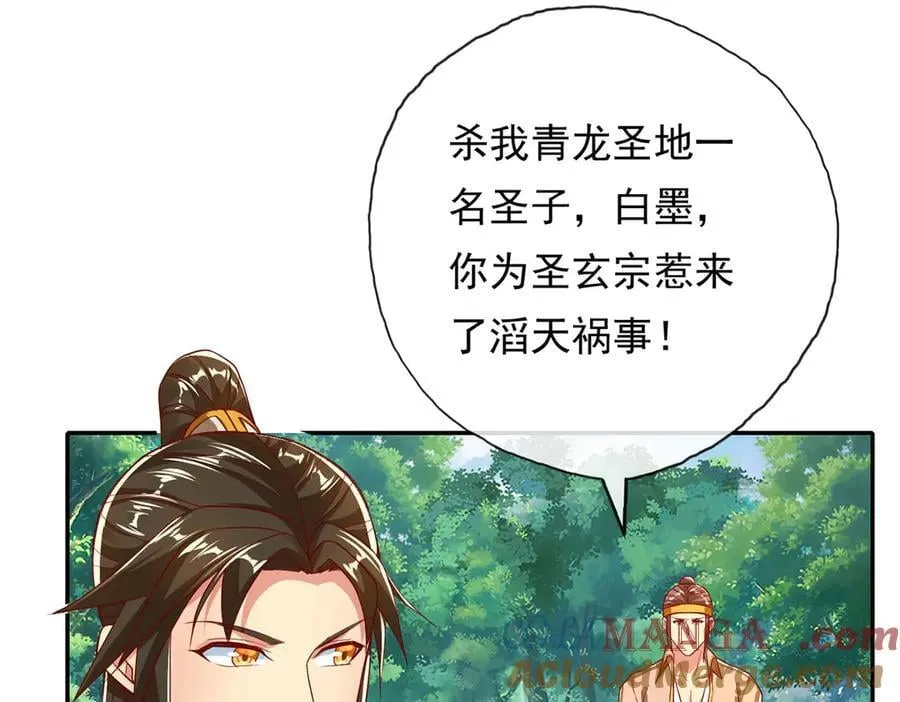 第209话 你我之间只有生死12
