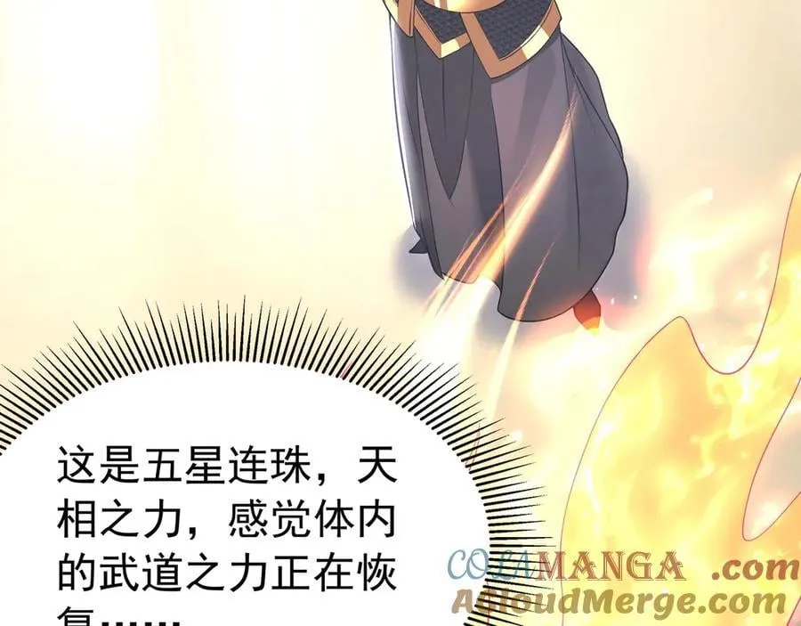 第177话 明王出世？我是大秦嬴祁！56