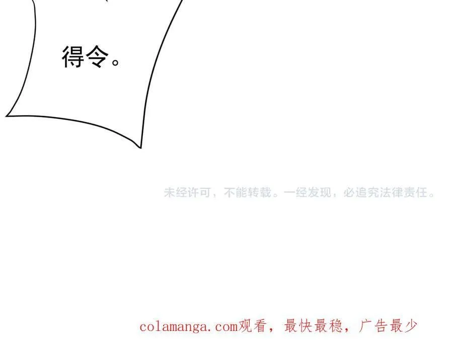 第177话 明王出世？我是大秦嬴祁！107