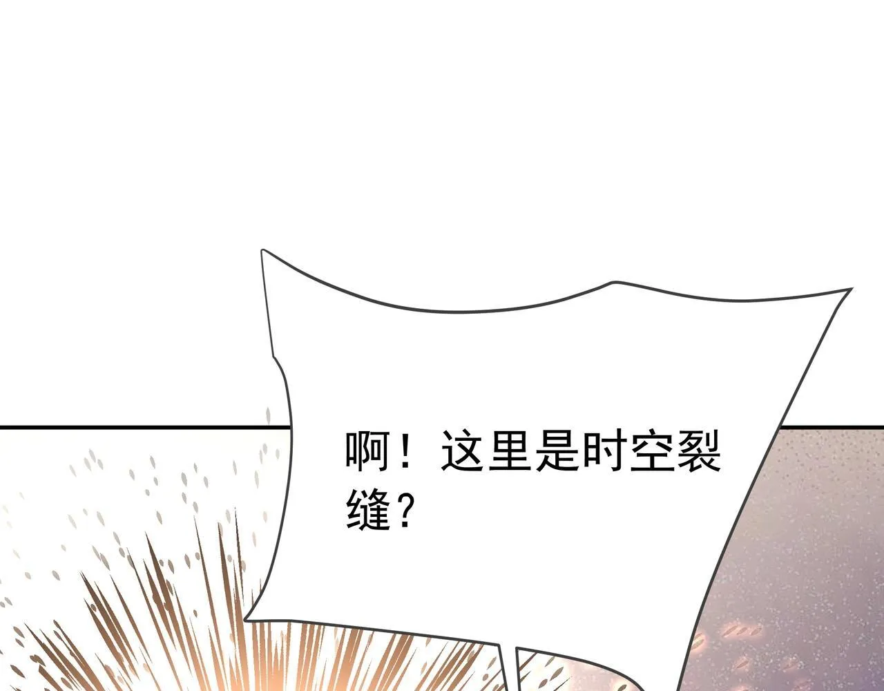 第175话 时空错乱！嬴祁再度坠入新世界！24
