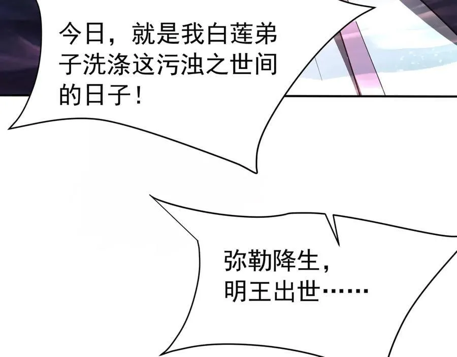 第177话 明王出世？我是大秦嬴祁！42