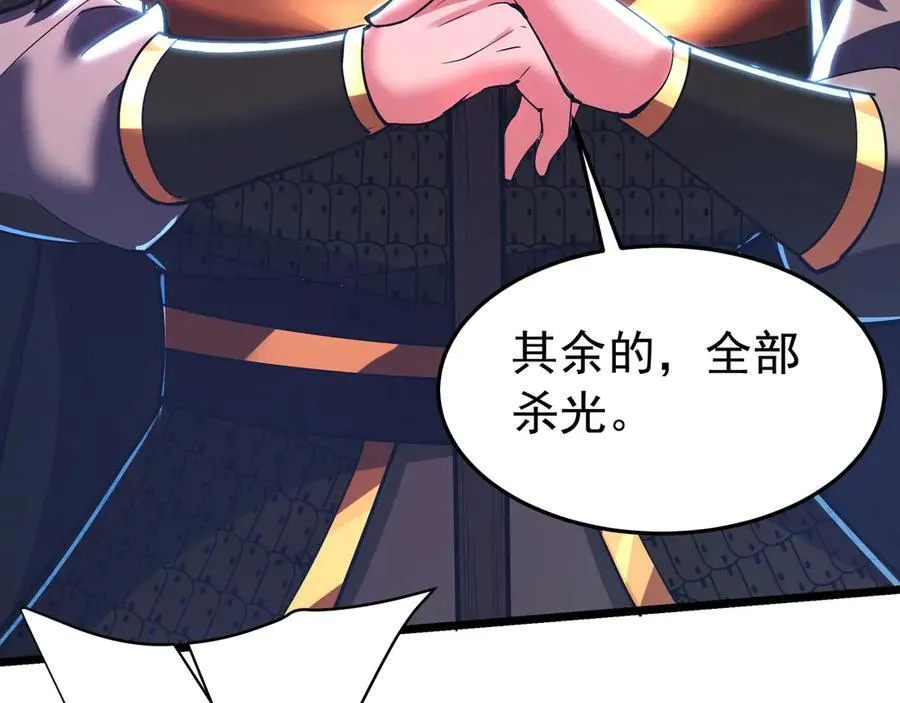 第177话 明王出世？我是大秦嬴祁！106