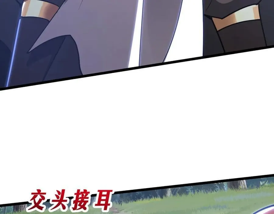 第177话 明王出世？我是大秦嬴祁！91