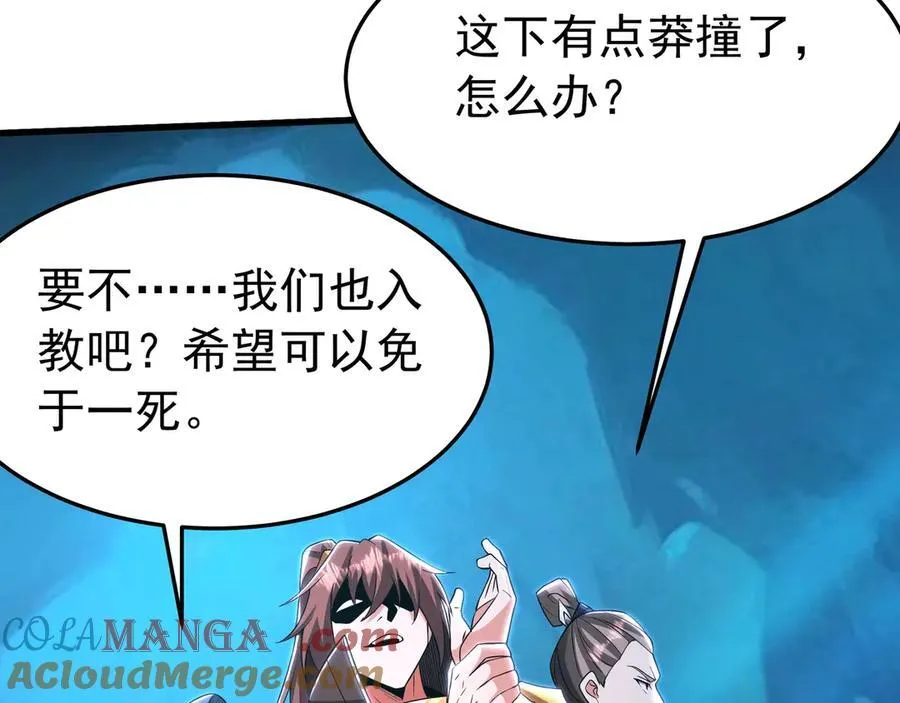 第177话 明王出世？我是大秦嬴祁！68