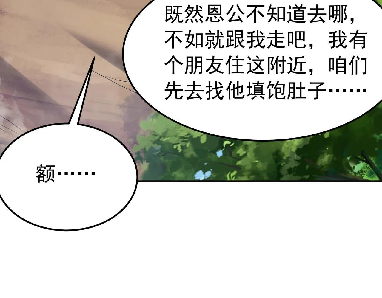 第175话 时空错乱！嬴祁再度坠入新世界！94