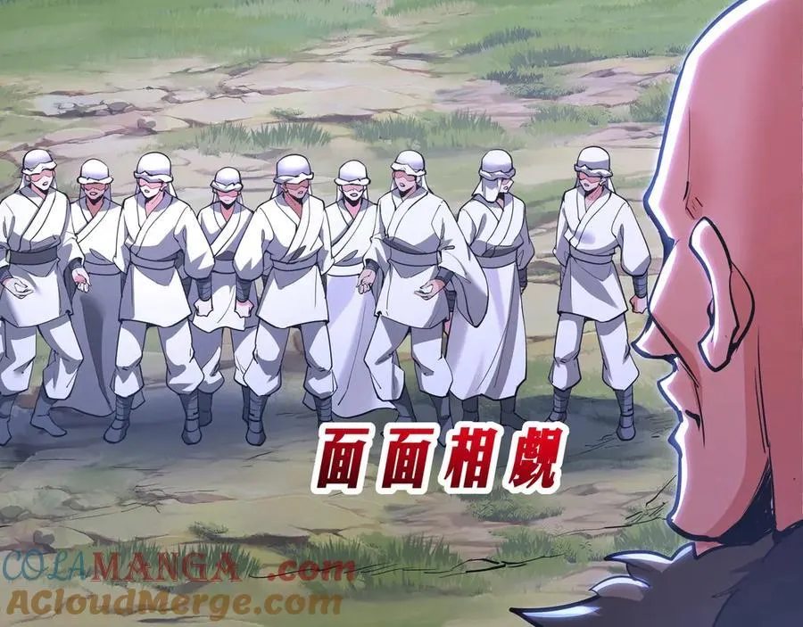 第177话 明王出世？我是大秦嬴祁！92