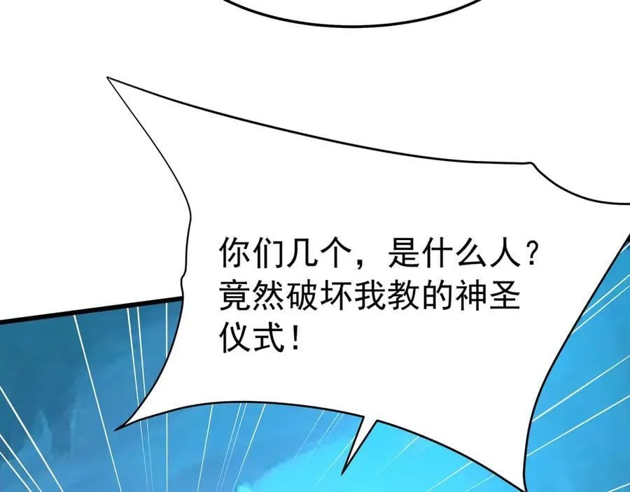 第177话 明王出世？我是大秦嬴祁！65