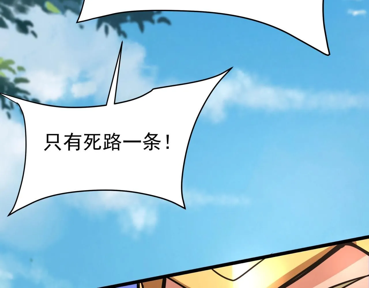 第176话 刘伯温也加入队伍了！54
