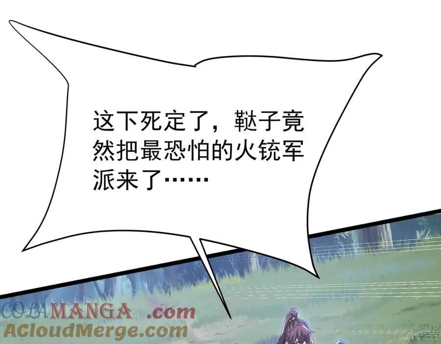 第177话 明王出世？我是大秦嬴祁！80