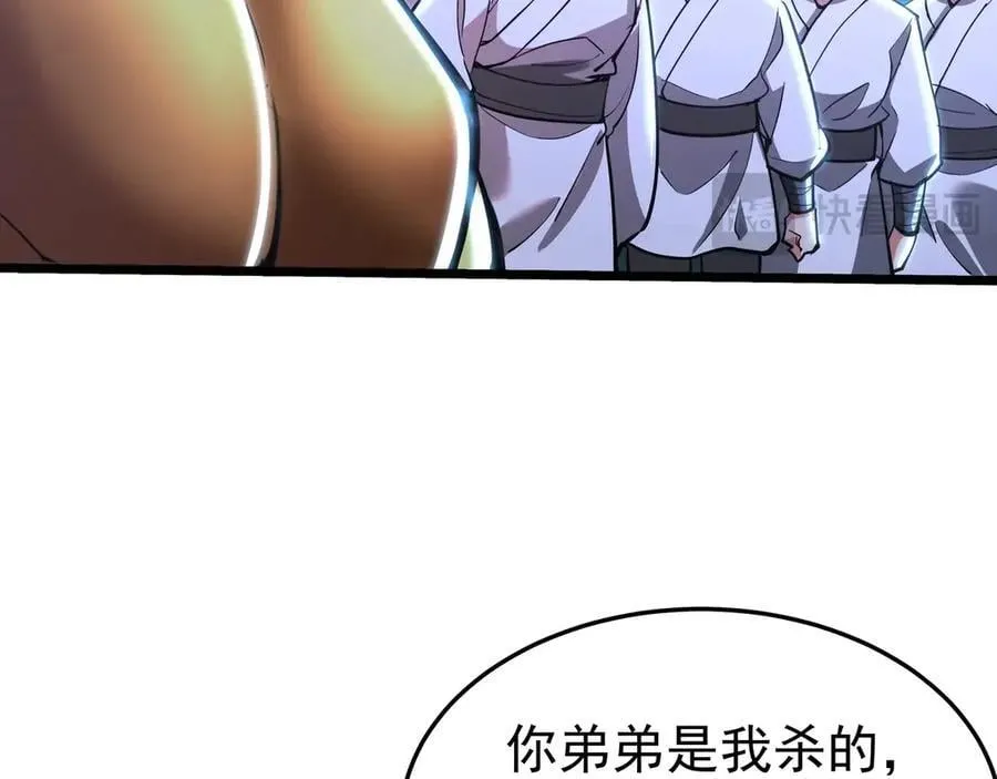 第177话 明王出世？我是大秦嬴祁！97
