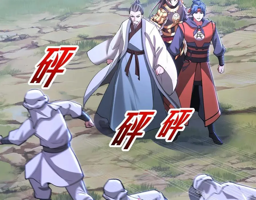 第177话 明王出世？我是大秦嬴祁！81