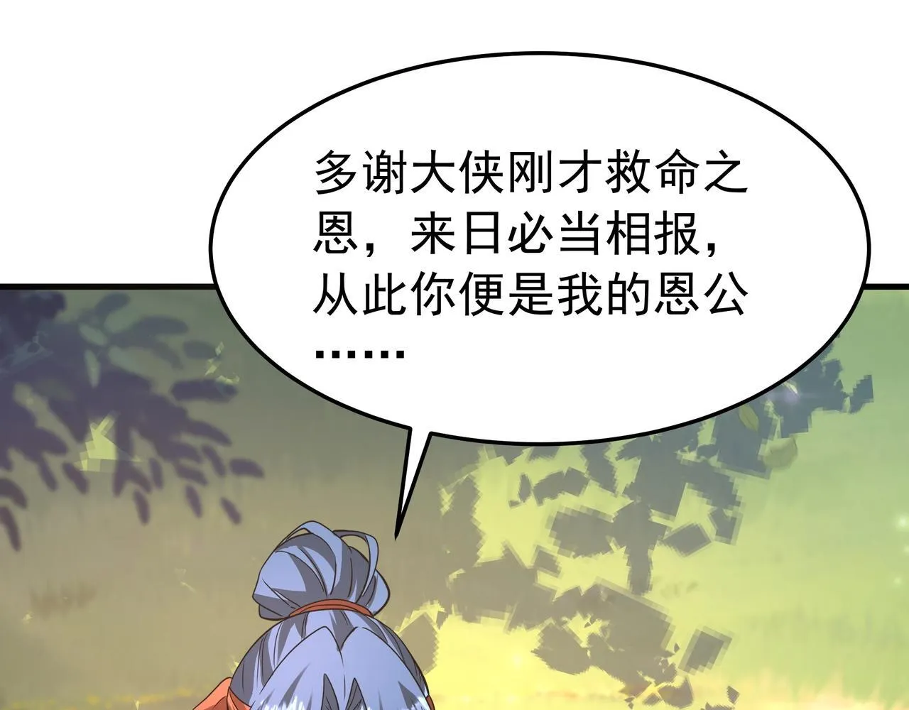 第175话 时空错乱！嬴祁再度坠入新世界！88
