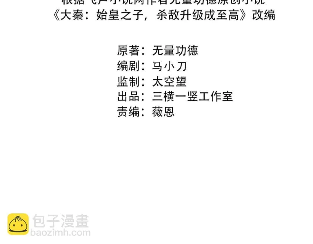 第176话 刘伯温也加入队伍了！11