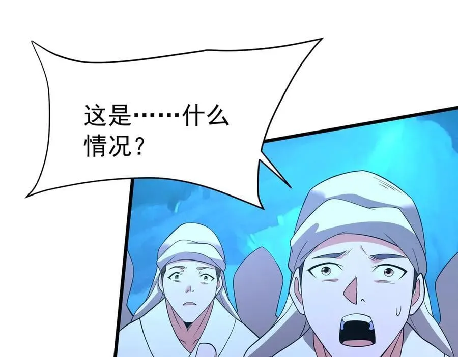 第177话 明王出世？我是大秦嬴祁！61