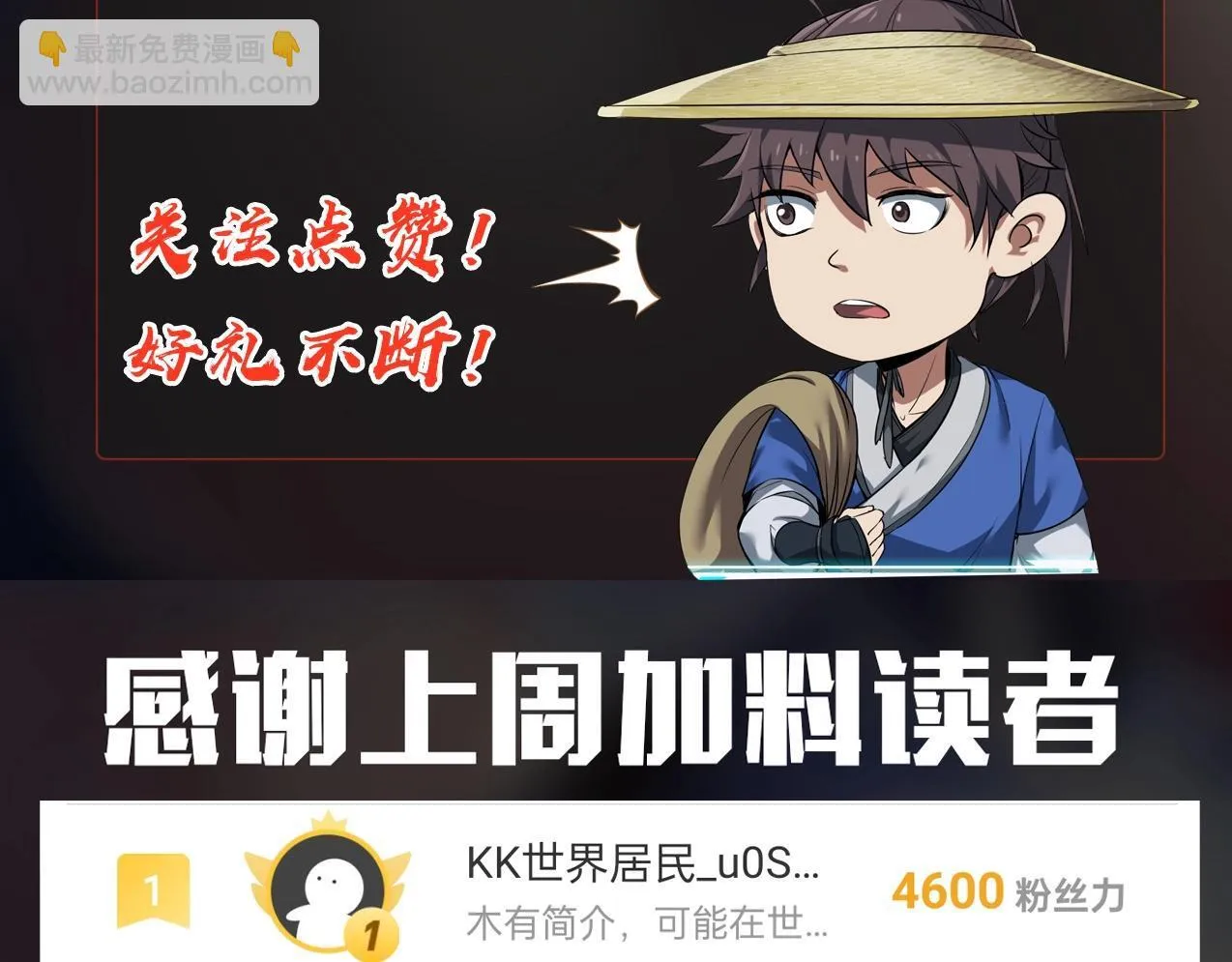 第175话 时空错乱！嬴祁再度坠入新世界！112