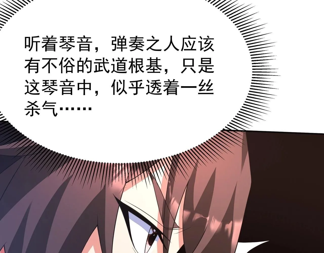 第175话 时空错乱！嬴祁再度坠入新世界！99