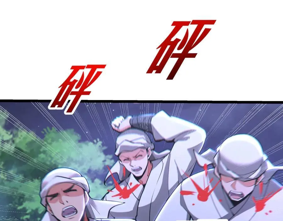 第177话 明王出世？我是大秦嬴祁！78