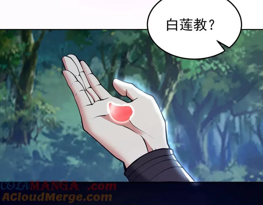第177话 明王出世？我是大秦嬴祁！28