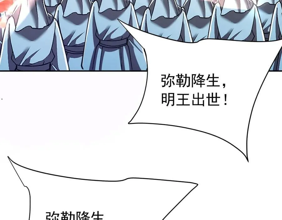 第177话 明王出世？我是大秦嬴祁！33