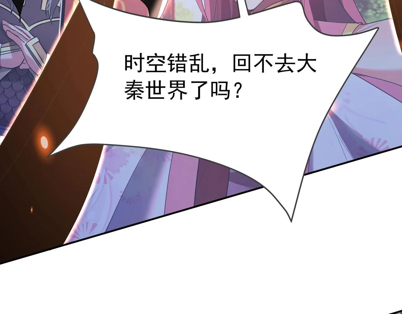第175话 时空错乱！嬴祁再度坠入新世界！32
