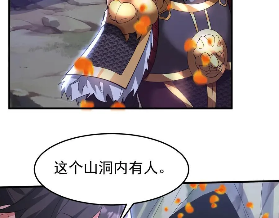 第177话 明王出世？我是大秦嬴祁！23