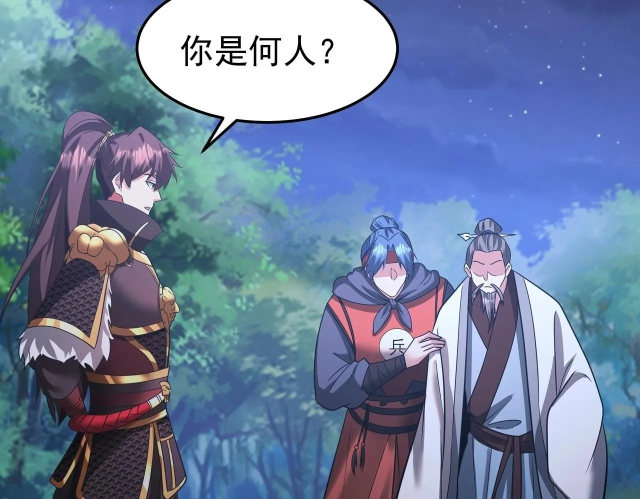 第176话 刘伯温也加入队伍了！99