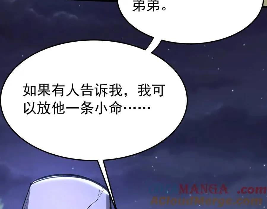 第177话 明王出世？我是大秦嬴祁！88